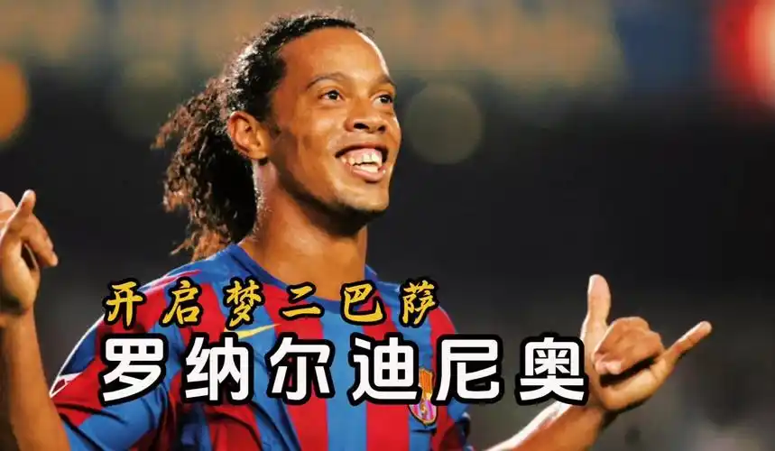 锋线球员的